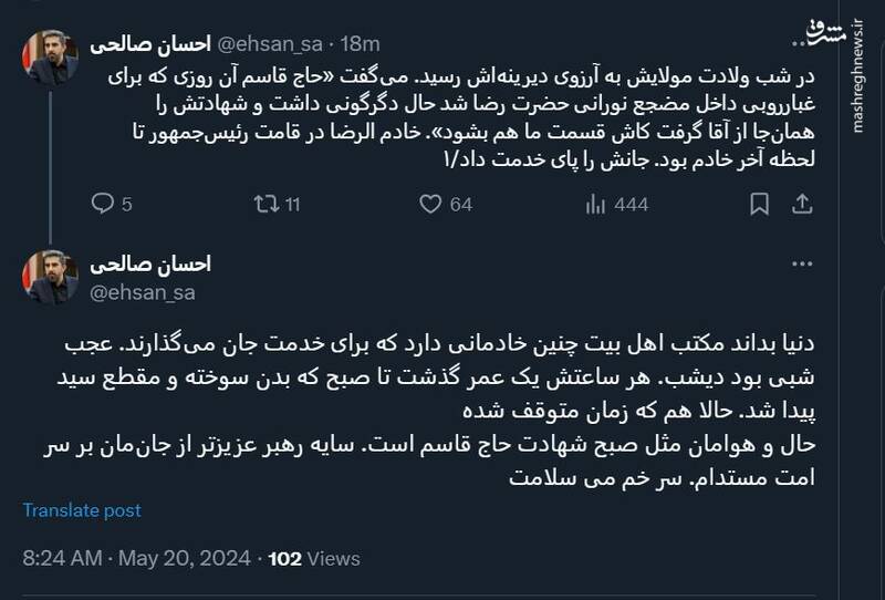 خاطره رئیسی از شهید حاج قاسم سلیمانی