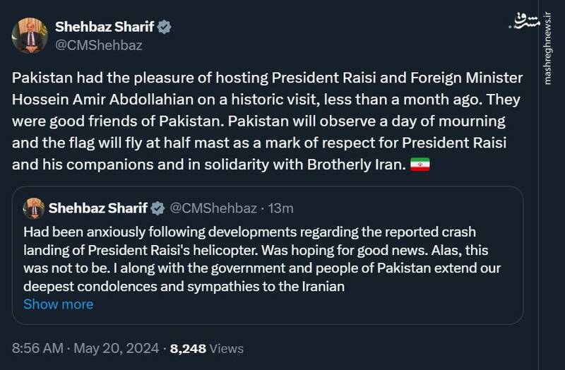 پاکستان عزای عمومی اعلام کرد