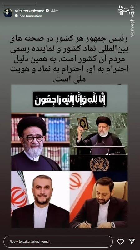 واکنش هنرمندان به شهادت رئیسجمهور کشور 4