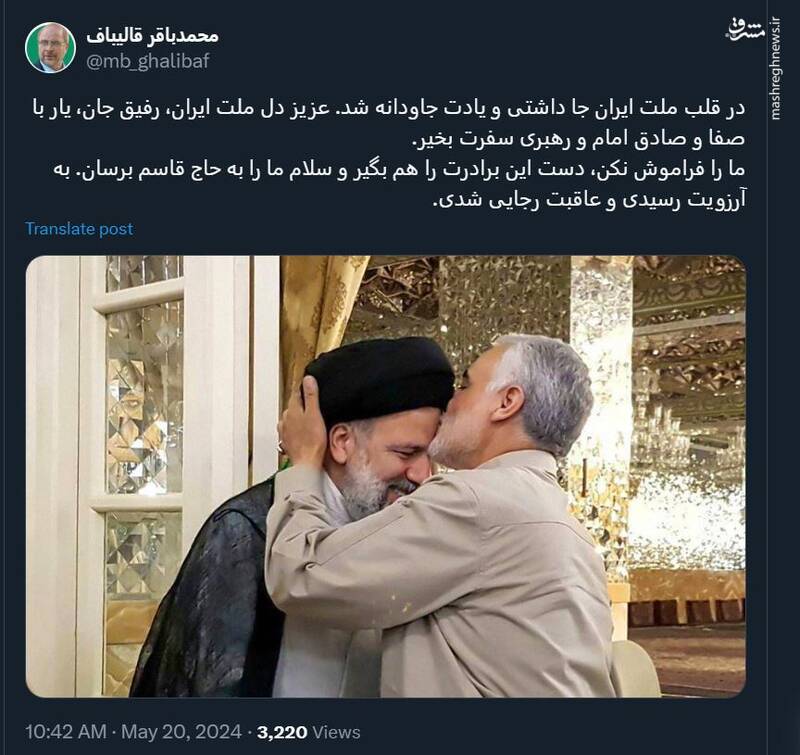 رئیسمجلس: سلام ما را به حاج قاسم برسان