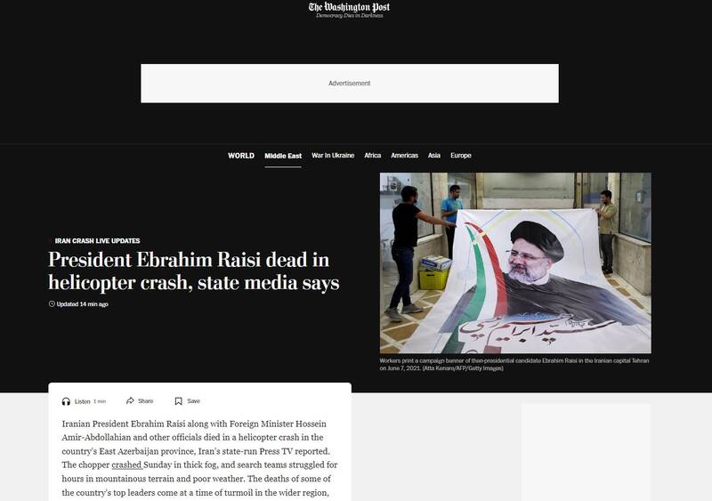 واکنش رسانههای جهان به شهادت رئیس جمهور ایران