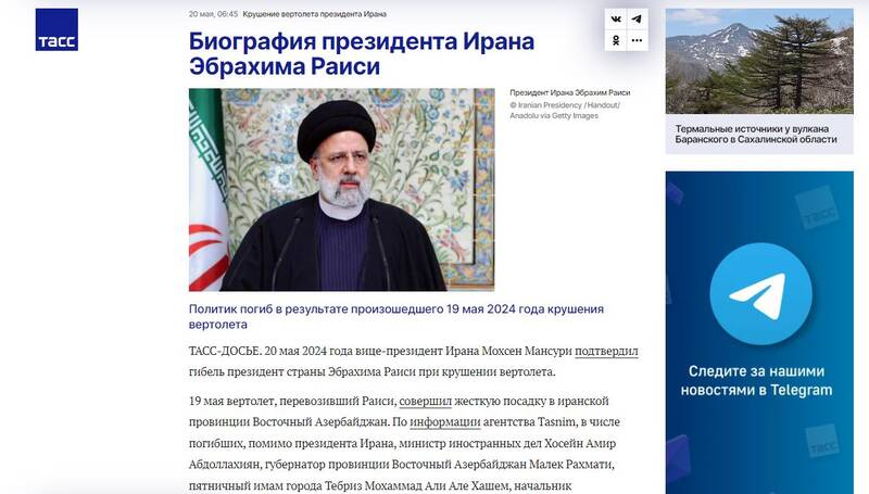 واکنش رسانههای جهان به شهادت رئیس جمهور ایران