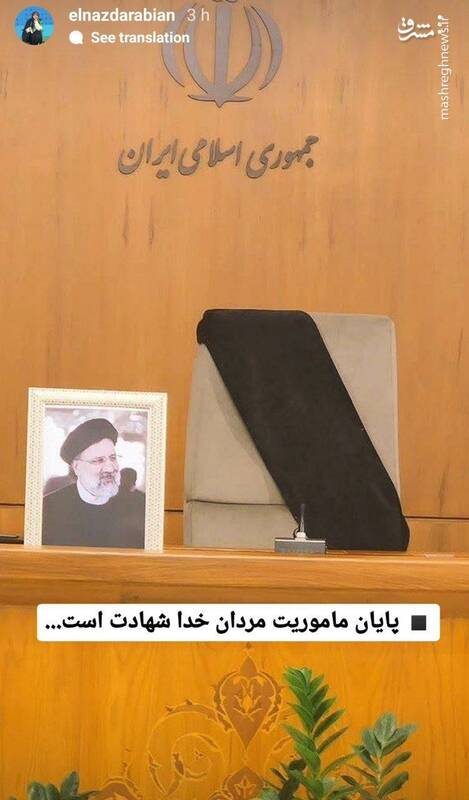 پیام تسلیت اهالی ورزش درپی شهادت رئیس جمهور