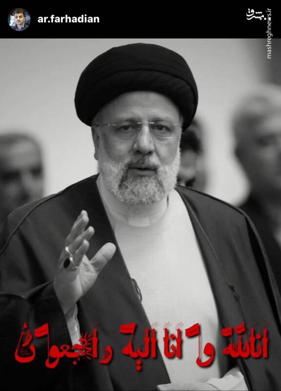 پیام تسلیت اهالی ورزش درپی شهادت رئیس جمهور