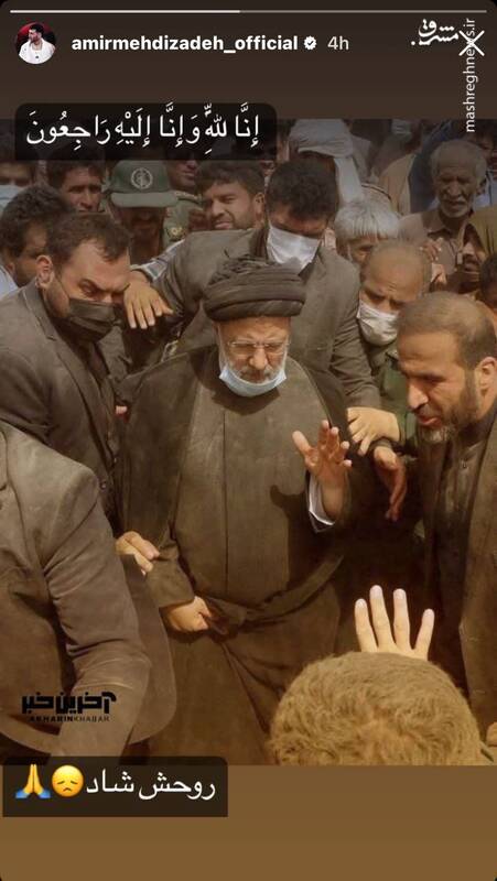 پیام تسلیت اهالی ورزش درپی شهادت رئیس جمهور