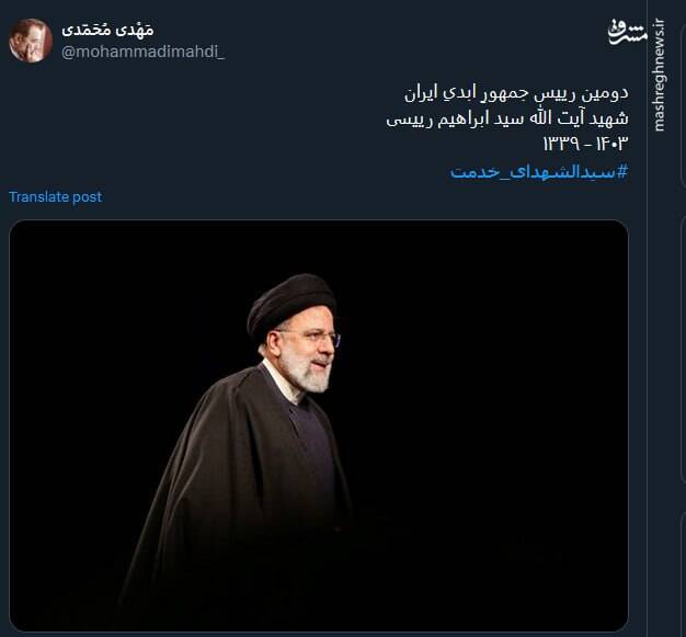 شهید جمهور؛ تا پای جان برای ایران