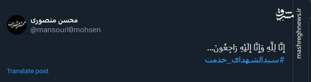 شهید جمهور؛ تا پای جان برای ایران