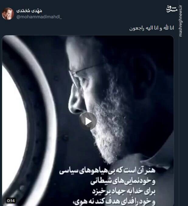 شهید جمهور؛ تا پای جان برای ایران