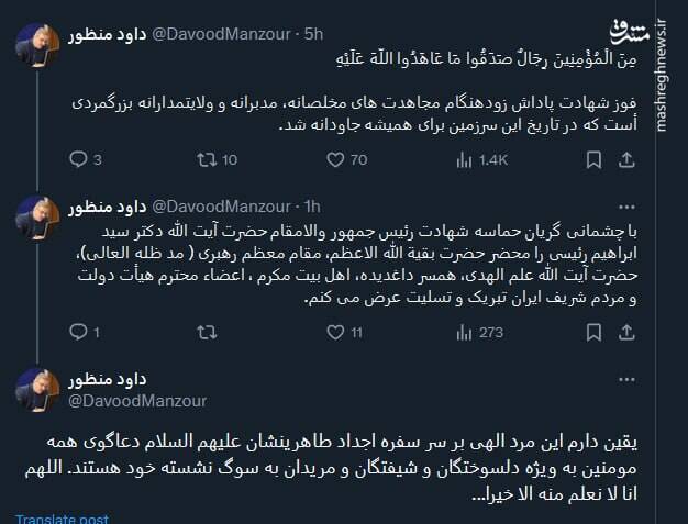 شهید جمهور؛ تا پای جان برای ایران