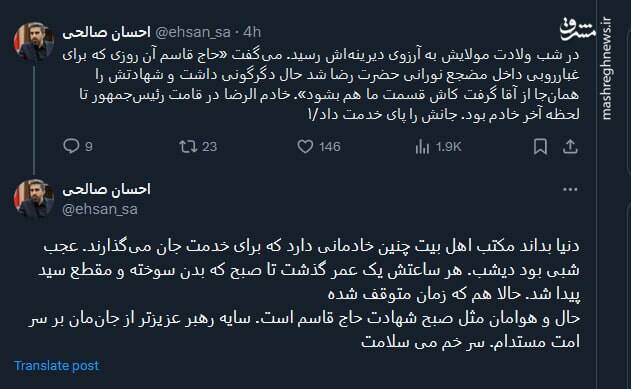 شهید جمهور؛ تا پای جان برای ایران