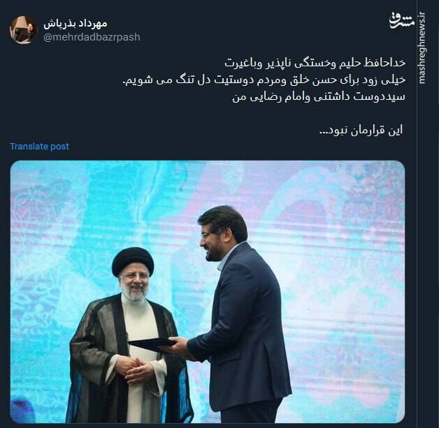 شهید جمهور؛ تا پای جان برای ایران