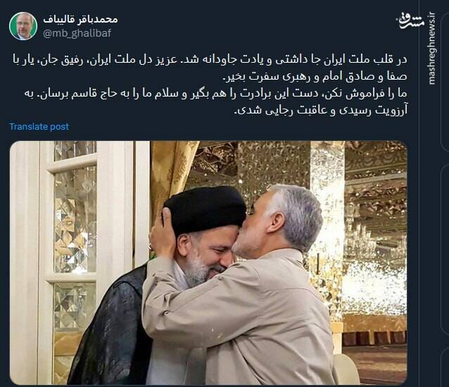 شهید جمهور؛ تا پای جان برای ایران