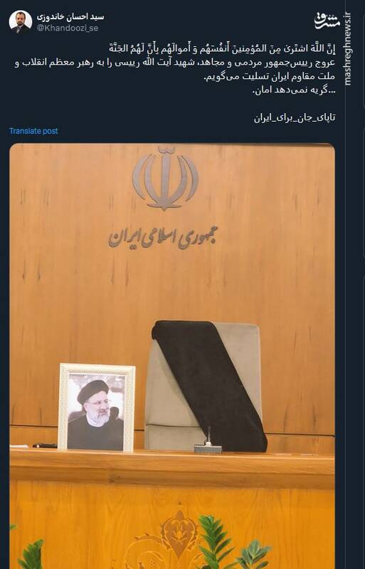 شهید جمهور؛ تا پای جان برای ایران