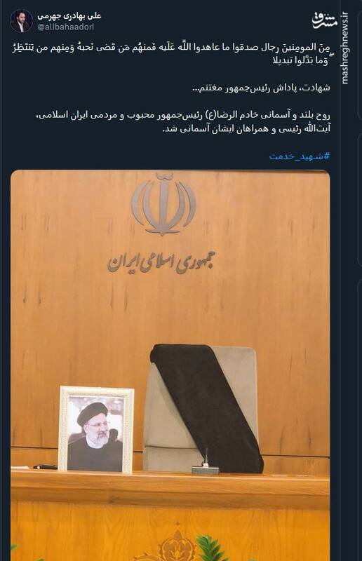 شهید جمهور؛ تا پای جان برای ایران