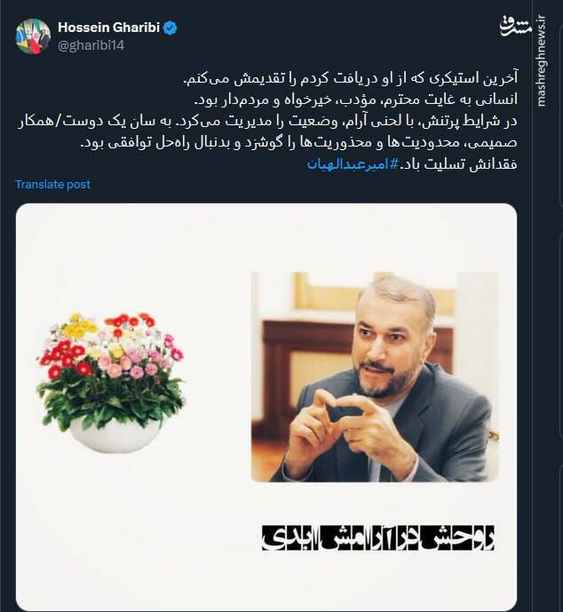 شهید جمهور؛ تا پای جان برای ایران