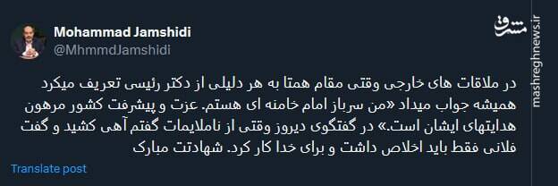 شهید جمهور؛ تا پای جان برای ایران