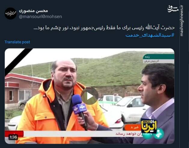 شهید جمهور؛ تا پای جان برای ایران