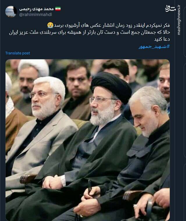 شهید جمهور؛ تا پای جان برای ایران