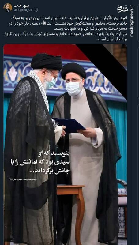 شهید جمهور؛ تا پای جان برای ایران