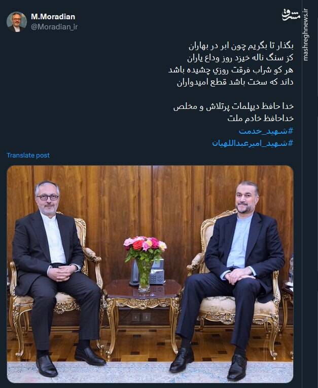 شهید جمهور؛ تا پای جان برای ایران