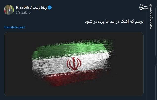 خداحافظ ای داغ بر دل نشسته/ وداع کاربران شبکه ایکس با رئیس جمهورشهیدشان