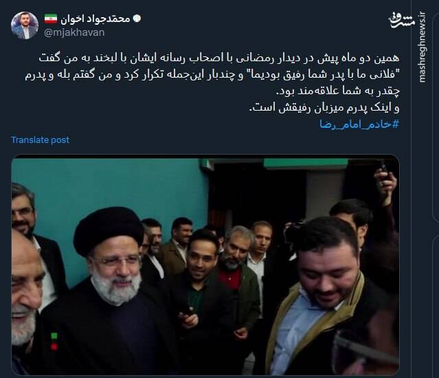 خداحافظ ای داغ بر دل نشسته/ وداع کاربران شبکه ایکس با رئیس جمهورشهیدشان