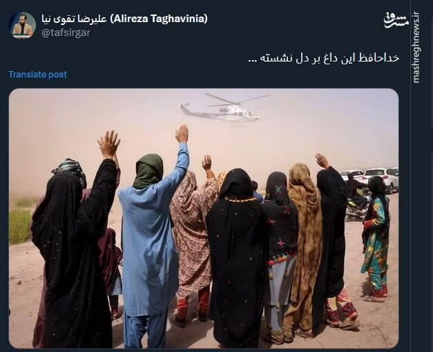 خداحافظ ای داغ بر دل نشسته/ وداع کاربران شبکه ایکس با رئیس جمهورشهیدشان