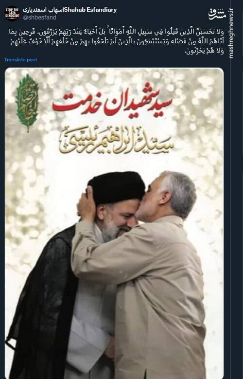 خداحافظ ای داغ بر دل نشسته/ وداع کاربران شبکه ایکس با رئیس جمهورشهیدشان