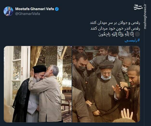 خداحافظ ای داغ بر دل نشسته/ وداع کاربران شبکه ایکس با رئیس جمهورشهیدشان