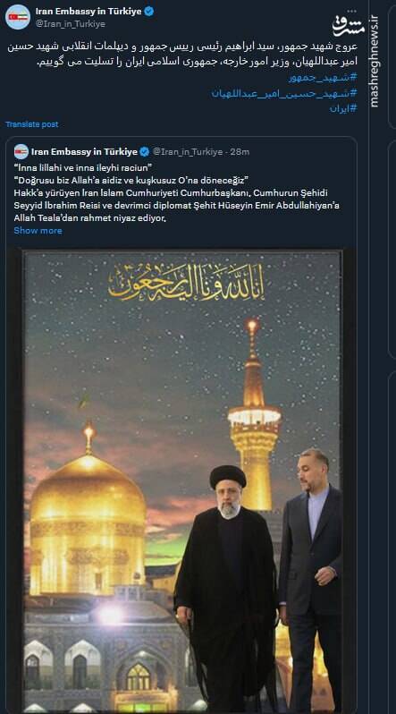 خداحافظ ای داغ بر دل نشسته/ وداع کاربران شبکه ایکس با رئیس جمهورشهیدشان