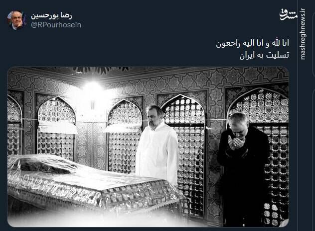 خداحافظ ای داغ بر دل نشسته/ وداع کاربران شبکه ایکس با رئیس جمهورشهیدشان