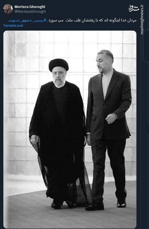 خداحافظ ای داغ بر دل نشسته/ وداع کاربران شبکه ایکس با رئیس جمهورشهیدشان