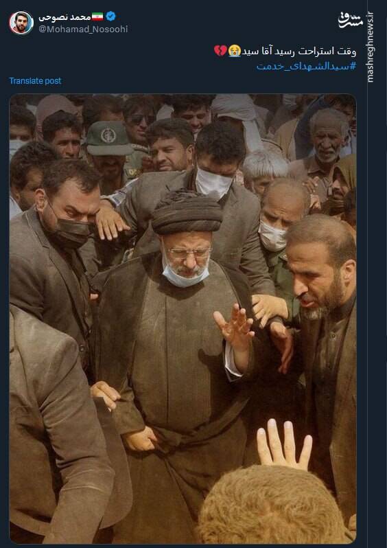 خداحافظ ای داغ بر دل نشسته/ وداع کاربران شبکه ایکس با رئیس جمهورشهیدشان