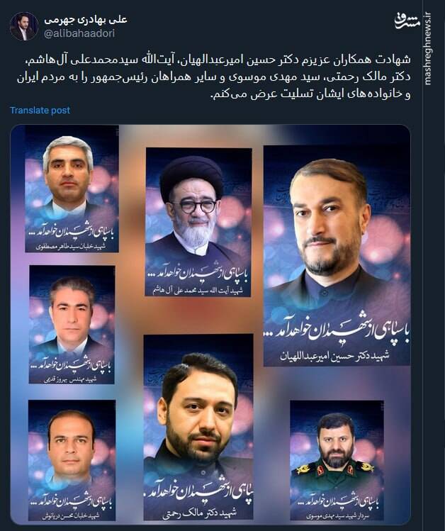 خداحافظ ای داغ بر دل نشسته/ وداع کاربران شبکه ایکس با رئیس جمهورشهیدشان