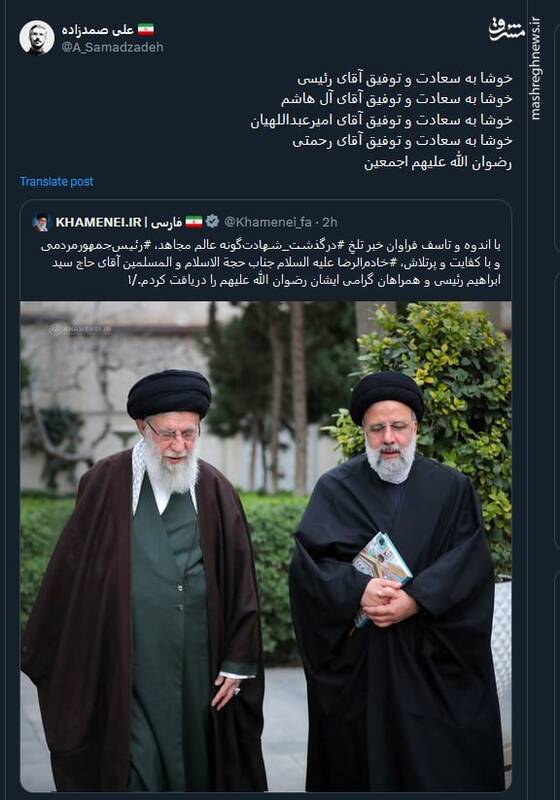 خداحافظ ای داغ بر دل نشسته/ وداع کاربران شبکه ایکس با رئیس جمهورشهیدشان