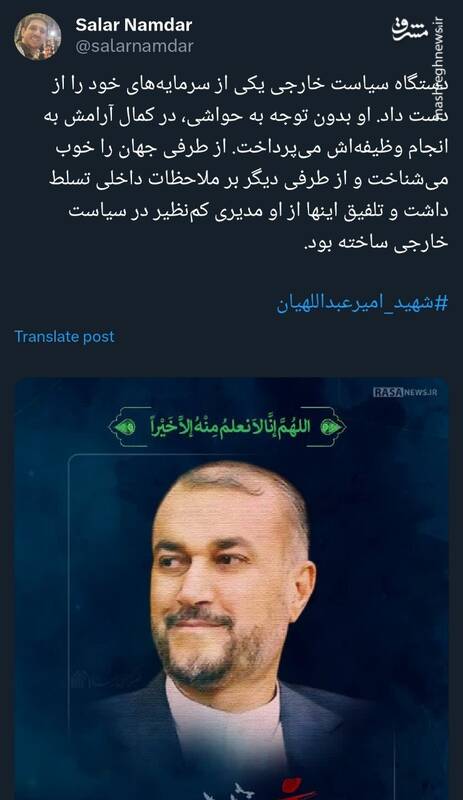 دستگاه سیاست خارجی یکی از سرمایههای خود را از دست داد