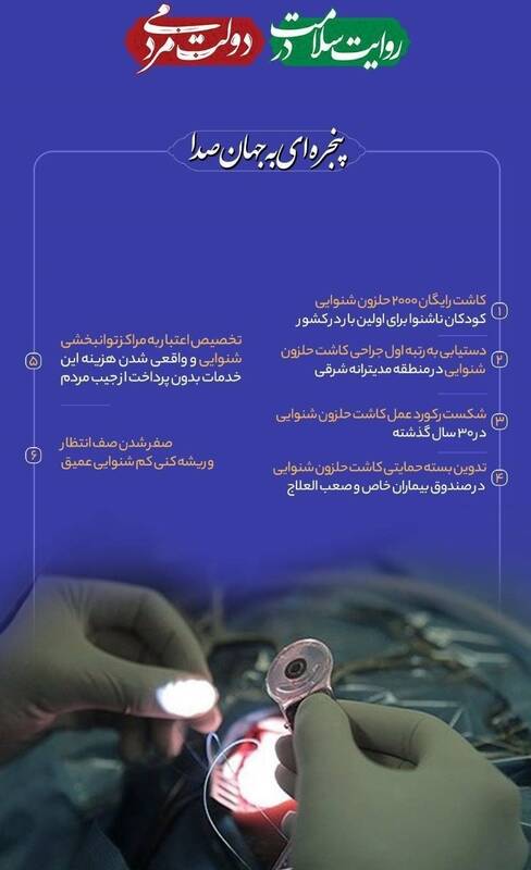 وزارت بهداشت , بهداشت و درمان , بهرام عیناللهی , سید ابراهیم رئیسی , بیمارستان ,