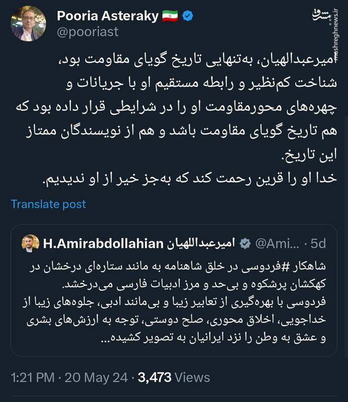 امیرعبدالهیان بهتنهایی تاریخ گویای مقاومت بود