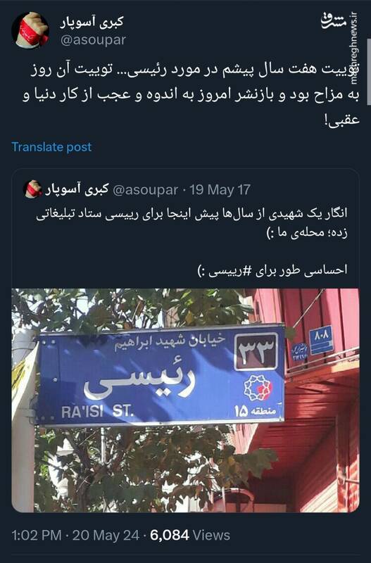 خیابان شهید ابراهیم رئیسی ...