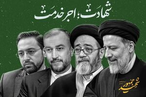 فیلم/ لحظه ورود پیکر شهدای خدمت به مصلی تهران