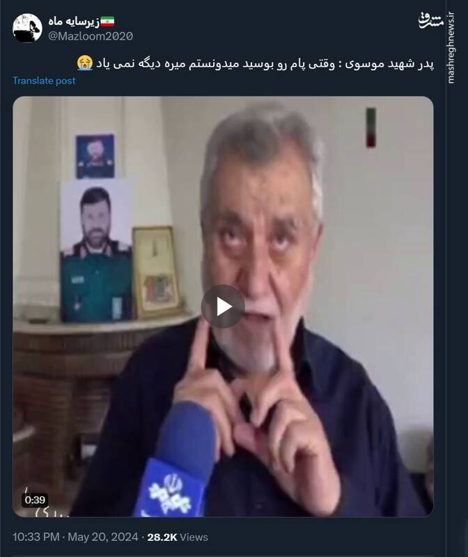 پدر شهید موسوی: وقتی پام رو بوسید میدونستم میره دیگه نمیاد