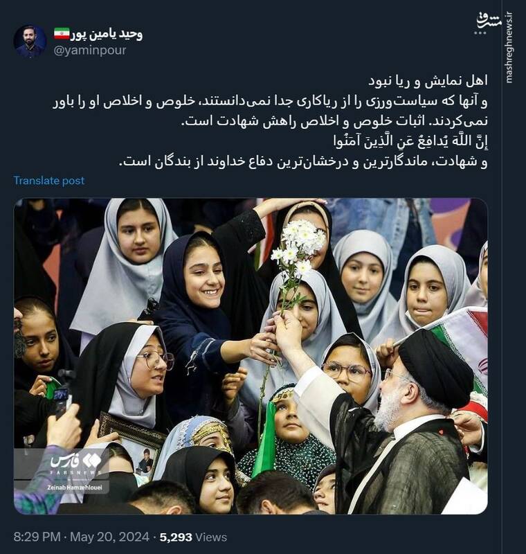 یامین پور: رئیسی اهل نمایش و ریا نبود