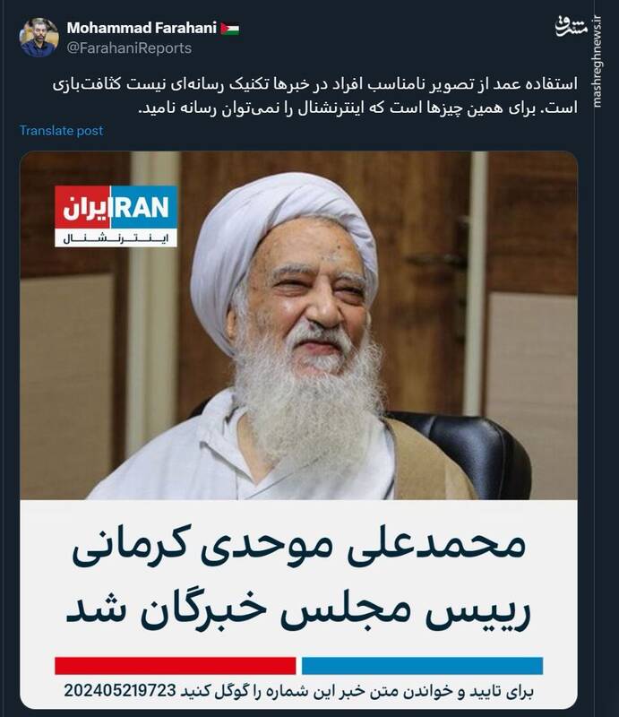 چرا اینترنشنال را نمیتوان رسانه نامید