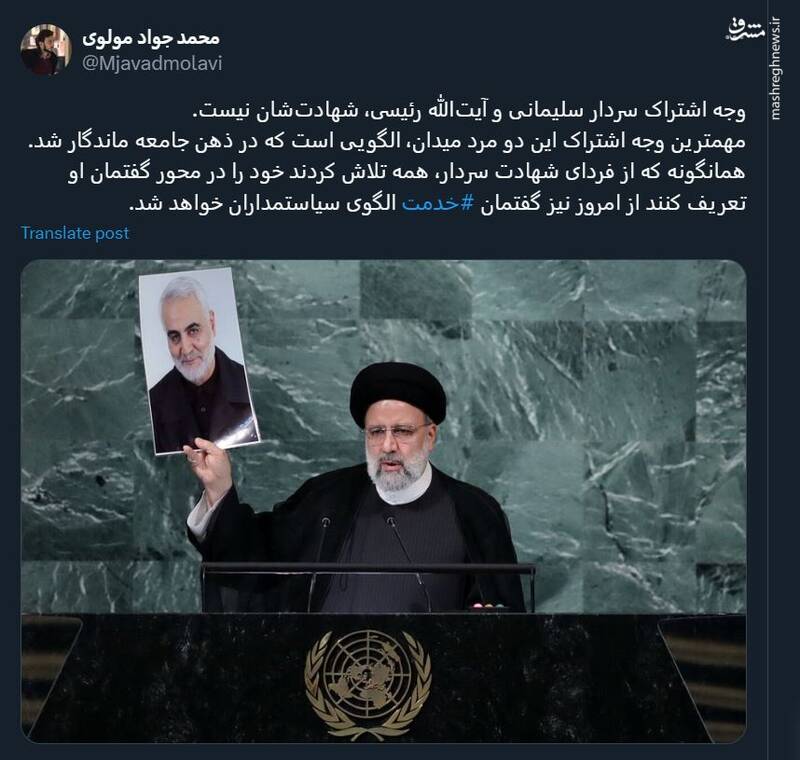 وجه اشتراک سردار سلیمانی و آیتالله رئیسی چیست؟