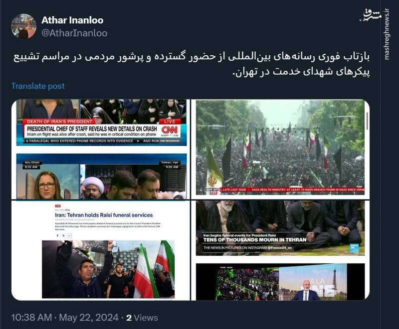 بازتاب فوری رسانههای دنیا از حضور مردم در مراسم تشییع تهران