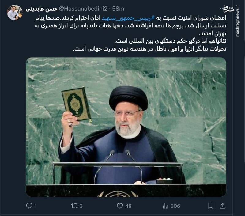 تحولات بیانگر افول اسرائیل در هندسه نوین قدرت جهانی است