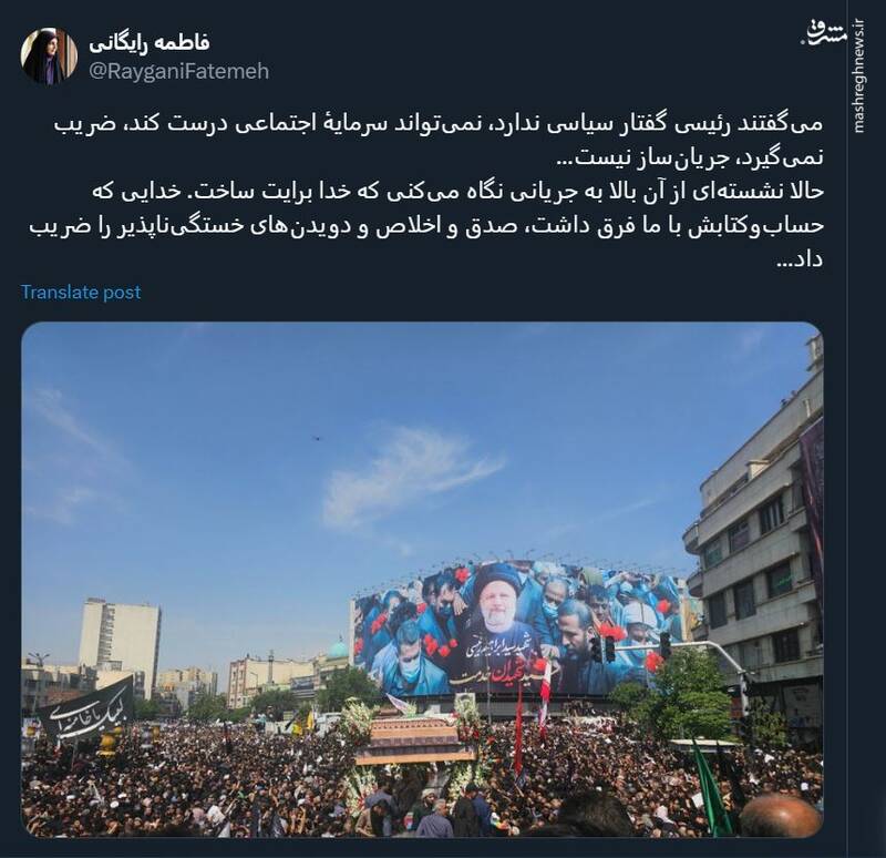 میگفتند رئیسی گفتار سیاسی ندارد