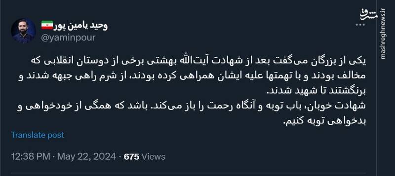 شهادت خوبان، باب توبه و آنگاه رحمت را باز میکند