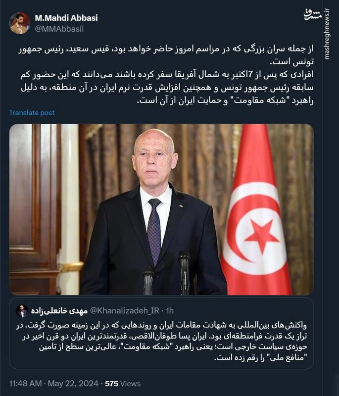 نشانی بر راهبرد شبکه مقاومت در آفریقا پس از ۷ اکتبر