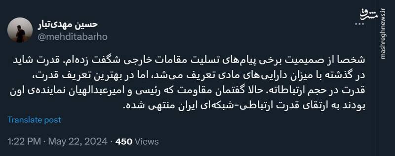 پیامهای تسلیت مقامات خارجی که سرازیر شدهاند